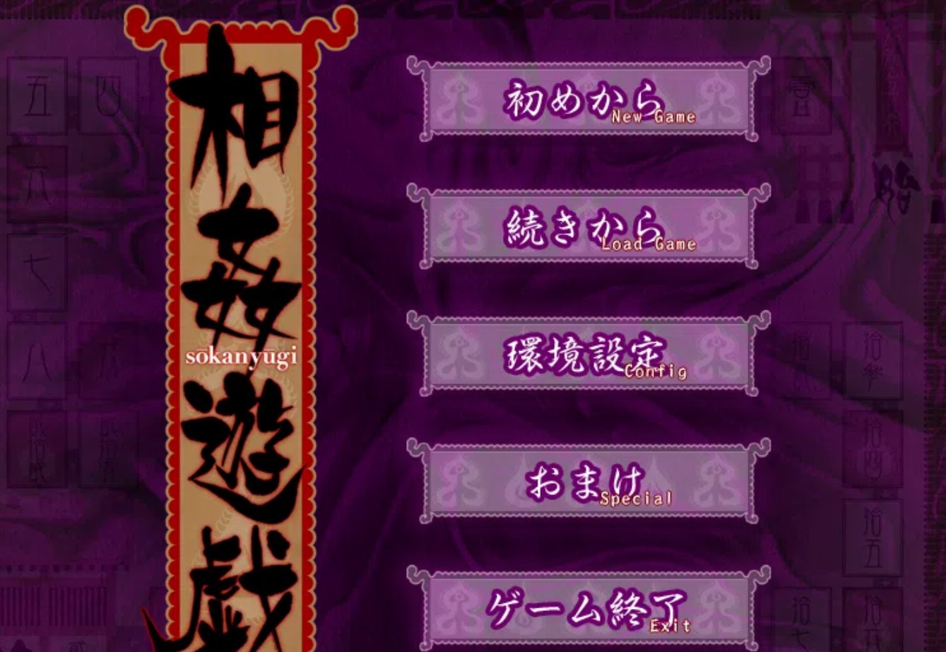 【adv/破解版】相奸游戏【安卓/161m】