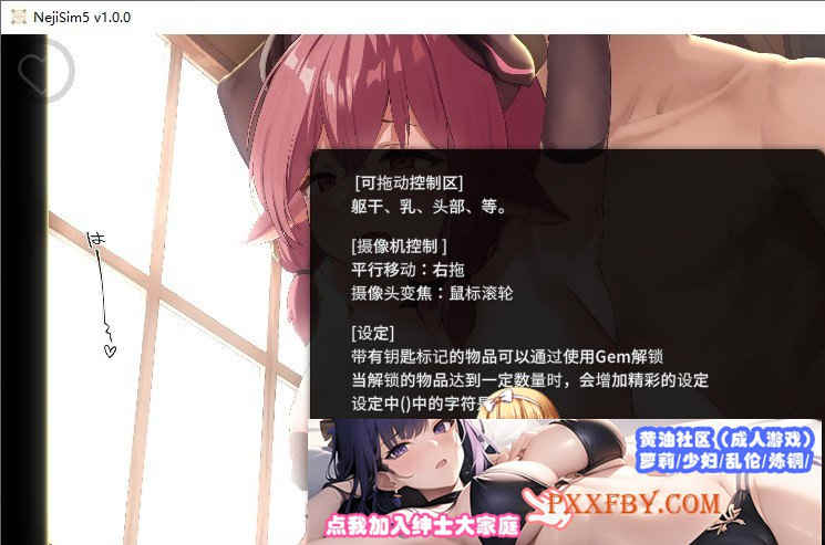 [互动SLG/全动态]螺丝钉模拟器第5代：大欧派山羊女孩V1.02 STEAM官中步兵版[更新][1.3G/百度]』