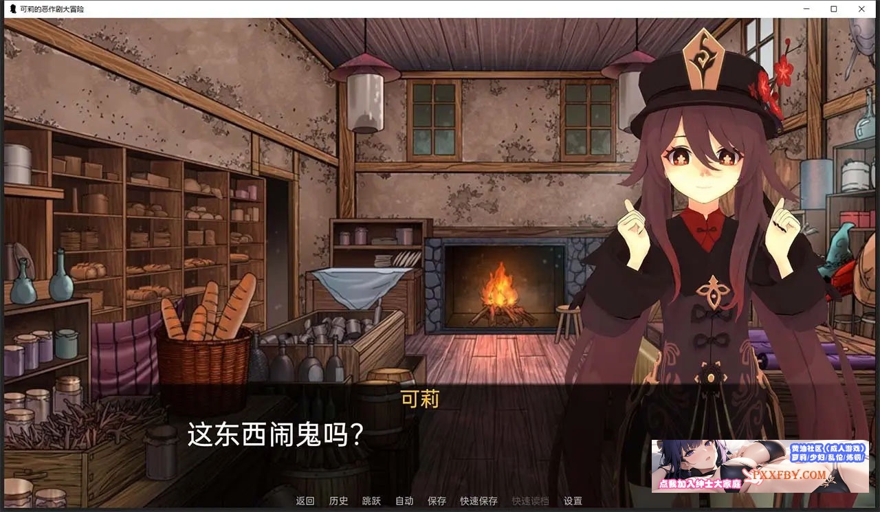 【欧美SLG/汉化】原神:可莉的恶作剧 V1.15 汉化版【PC+安卓/640M/更新】