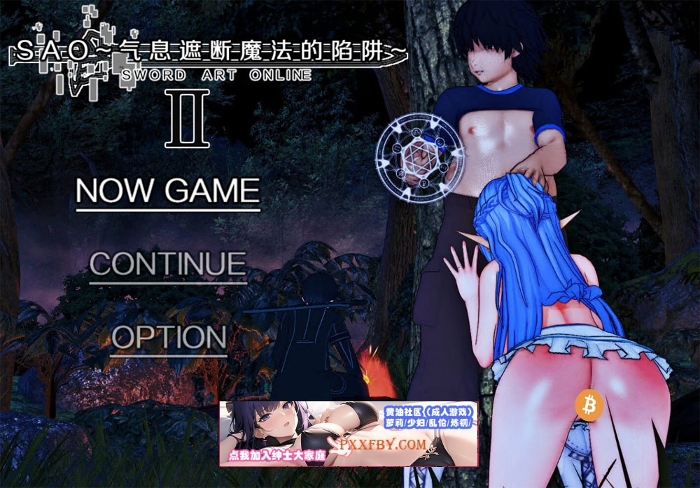 [RPG/PC/官中] SAO~气息遮断魔法的陷阱Ⅱ~ v0.3 官方中文版 [1.6G]』