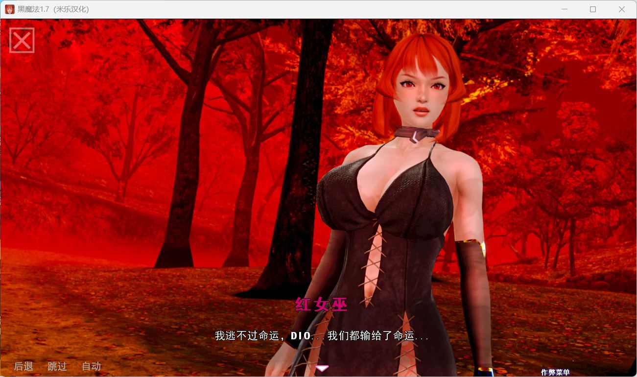 【欧美SLG/汉化/动态】黑魔法 V0.17.5【安卓+PC】全汉化修复版+作弊码