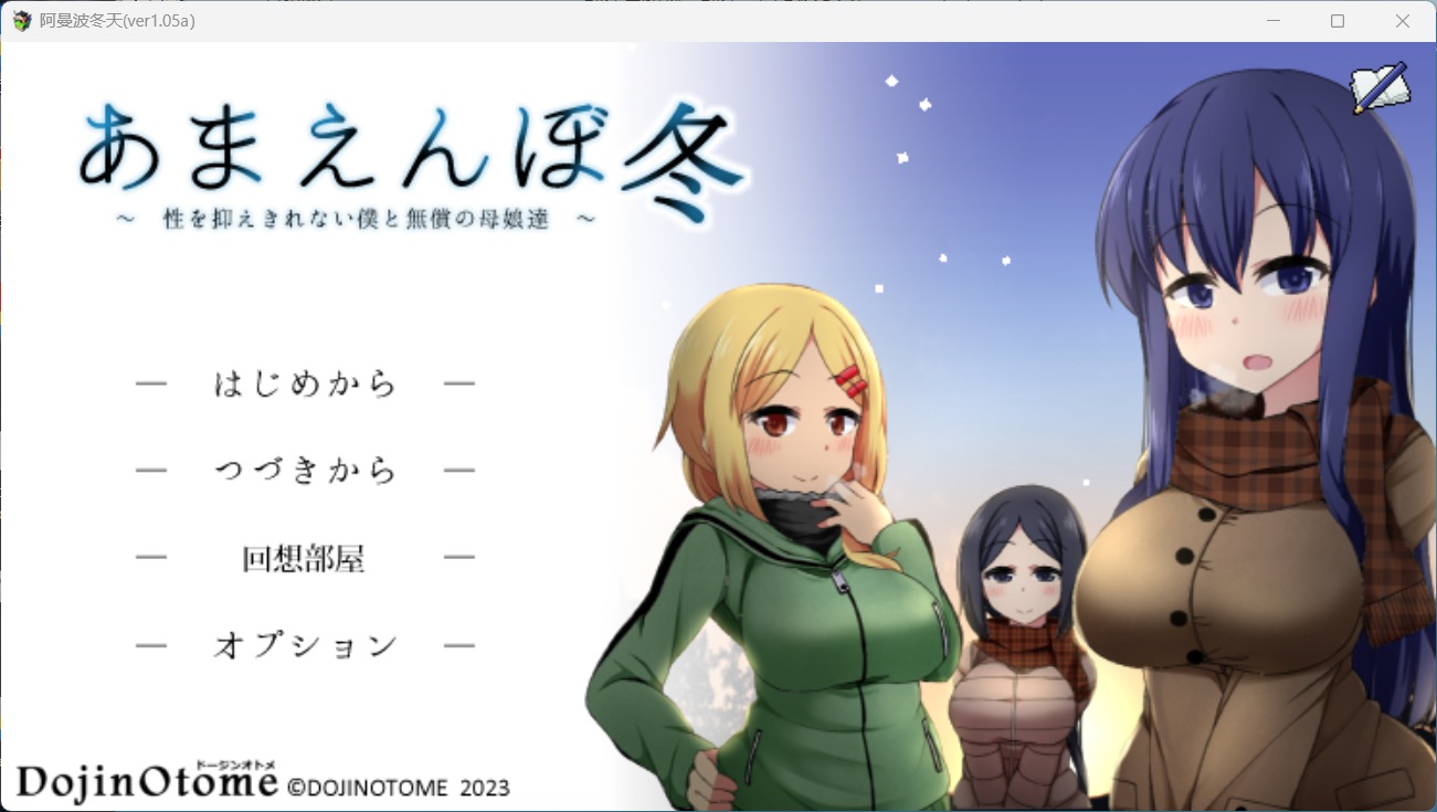 冬日狂想曲：あまえんぼ冬 Ver2.11EX2  AI精翻汉化正式版+全CG存档