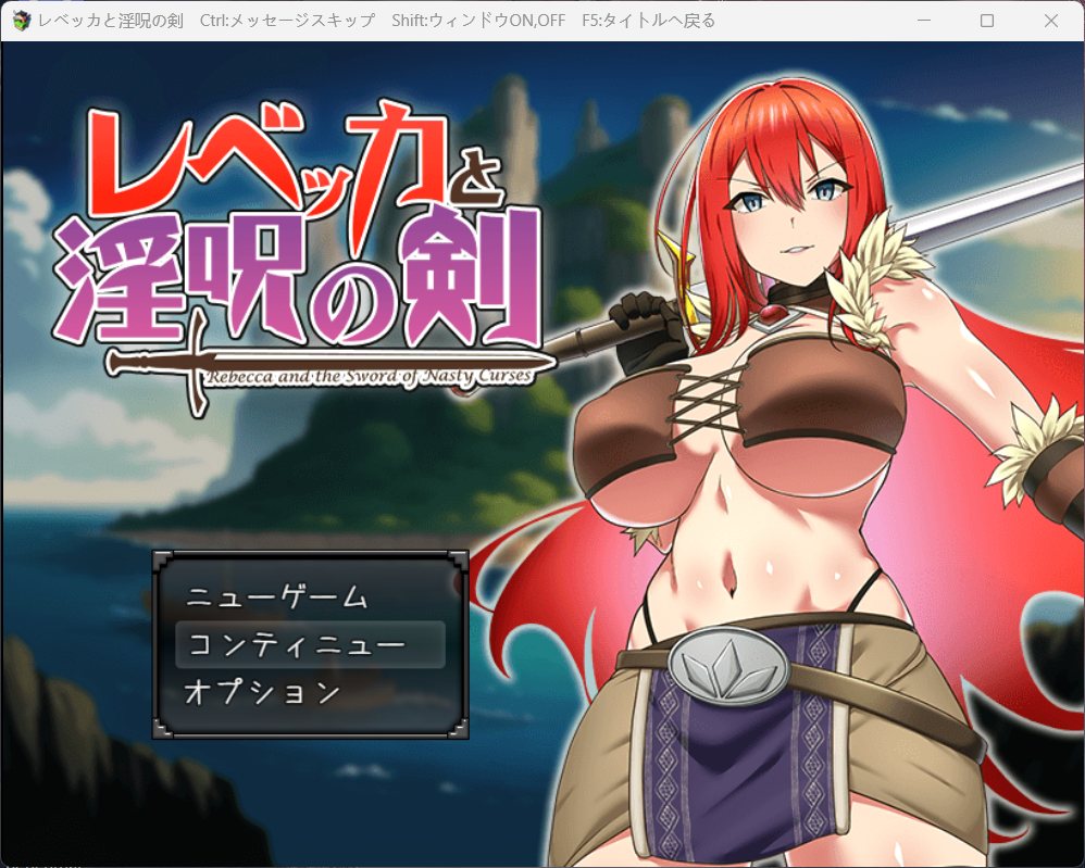 【精品RPG汉化】丽贝卡与银咒之剑【安卓+PC】云汉化作弊版+全CG存档【新作1.5G】