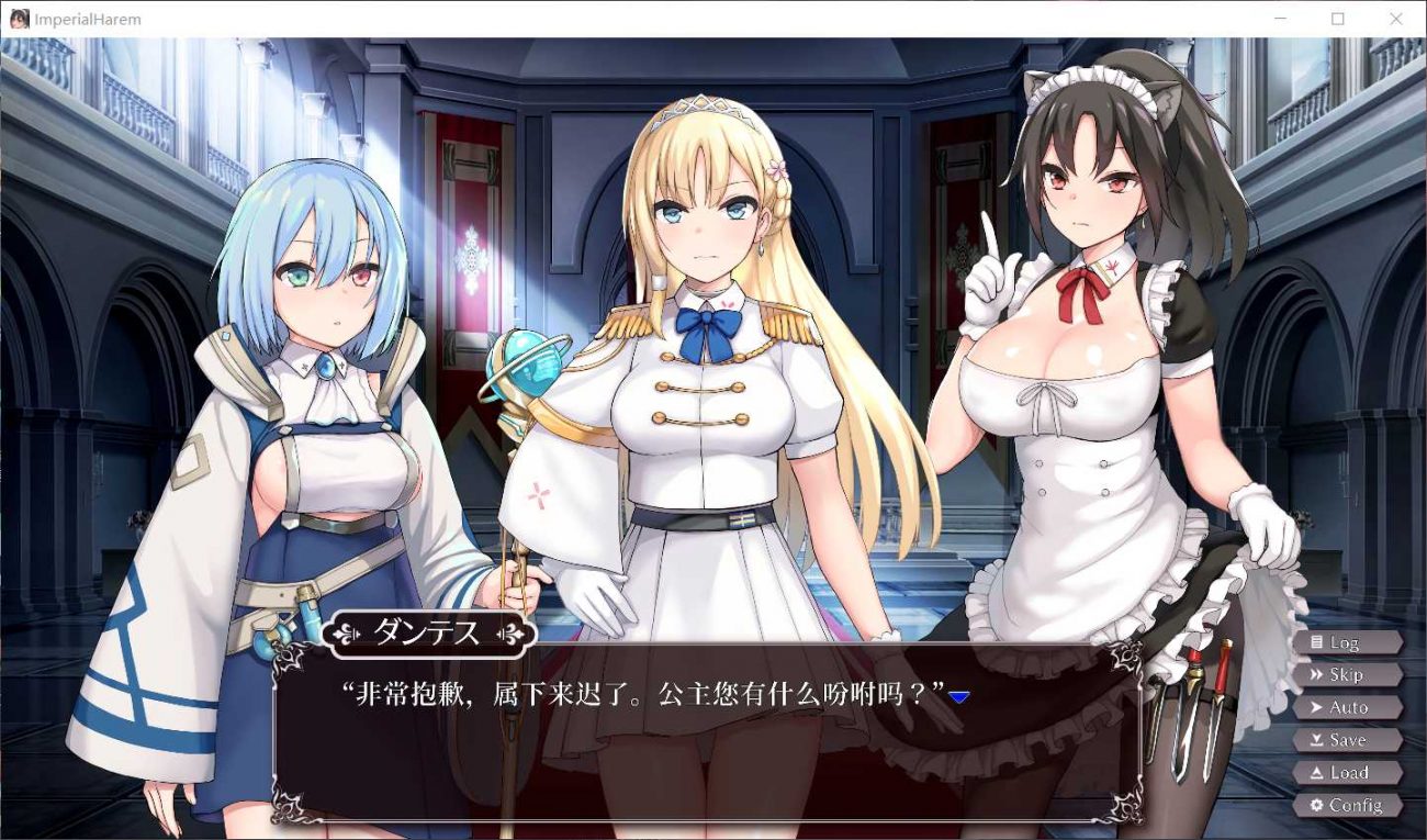 【互动SLG官中动态全CV】帝国后宫Ver1.10DL官方中文版+步兵补丁+全回想【2.3G】【补档】
