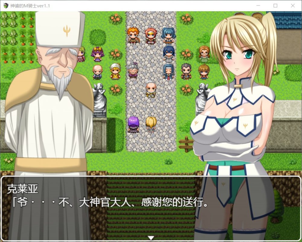 【RPG汉化双版本】神谕的M骑士V1.10【+PC】最新汉化版【1G】【补档】