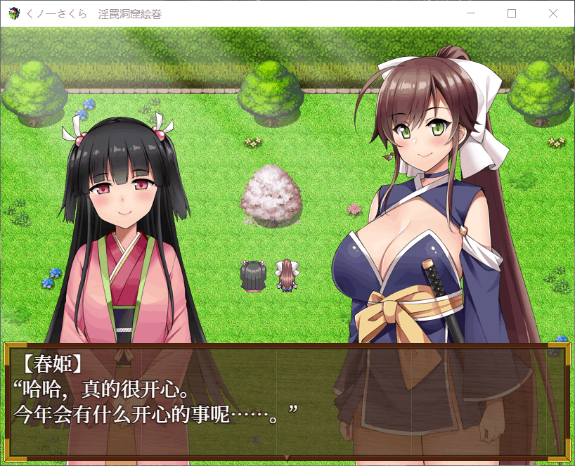 【RPG汉化】女忍樱花淫靡陷阱洞窟绘卷!【+PC】精翻汉化无敌版【2.5G】【补档】