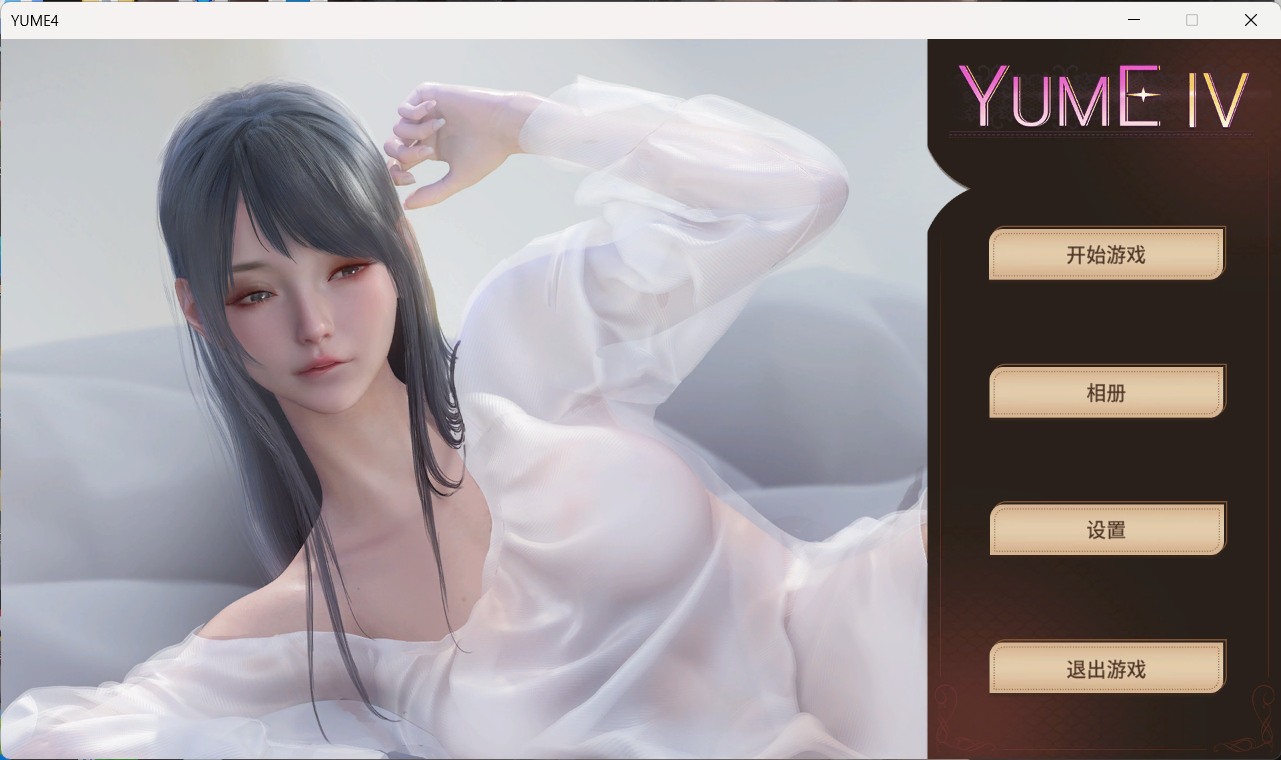 【互动SLG中文动态】梦YUME4官方中文作弊步兵版【新作1.6G】