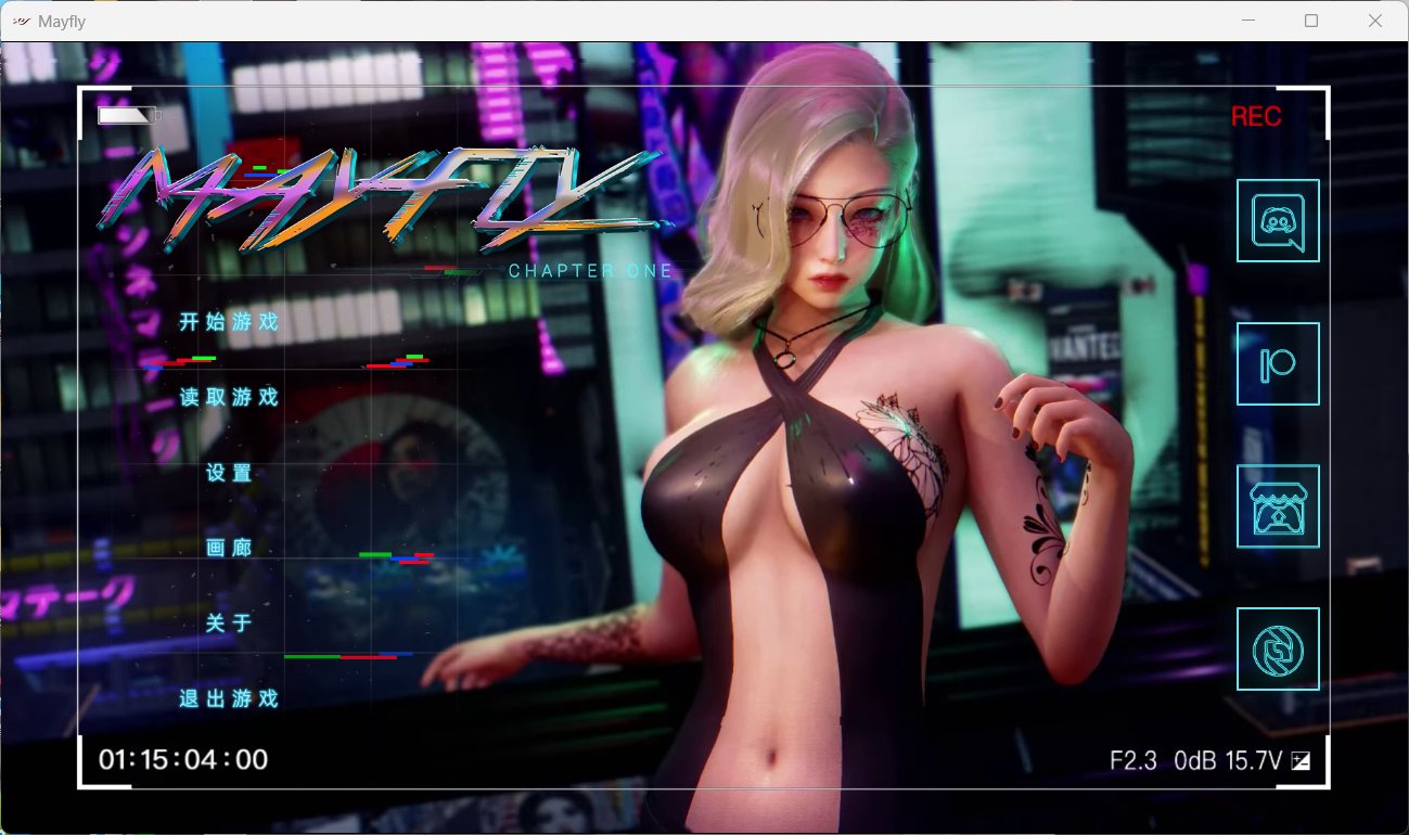 【国风SLG中文动态】蜉蝣MayFly【+PC】官方中文重置版V0.1【2.5G】