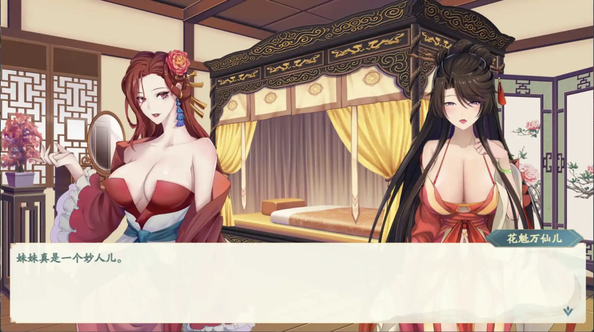 【国风RPG/官中/仙侠】绯月修仙传515A【PC+安卓/1.72G】