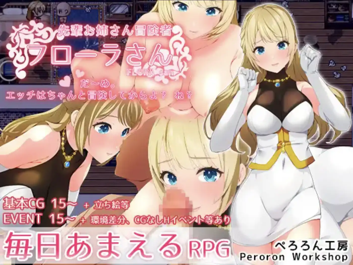 【日系RPG/汉化/动态】冒险家弗洛拉1.0汉化版【PC+安卓/789MB】