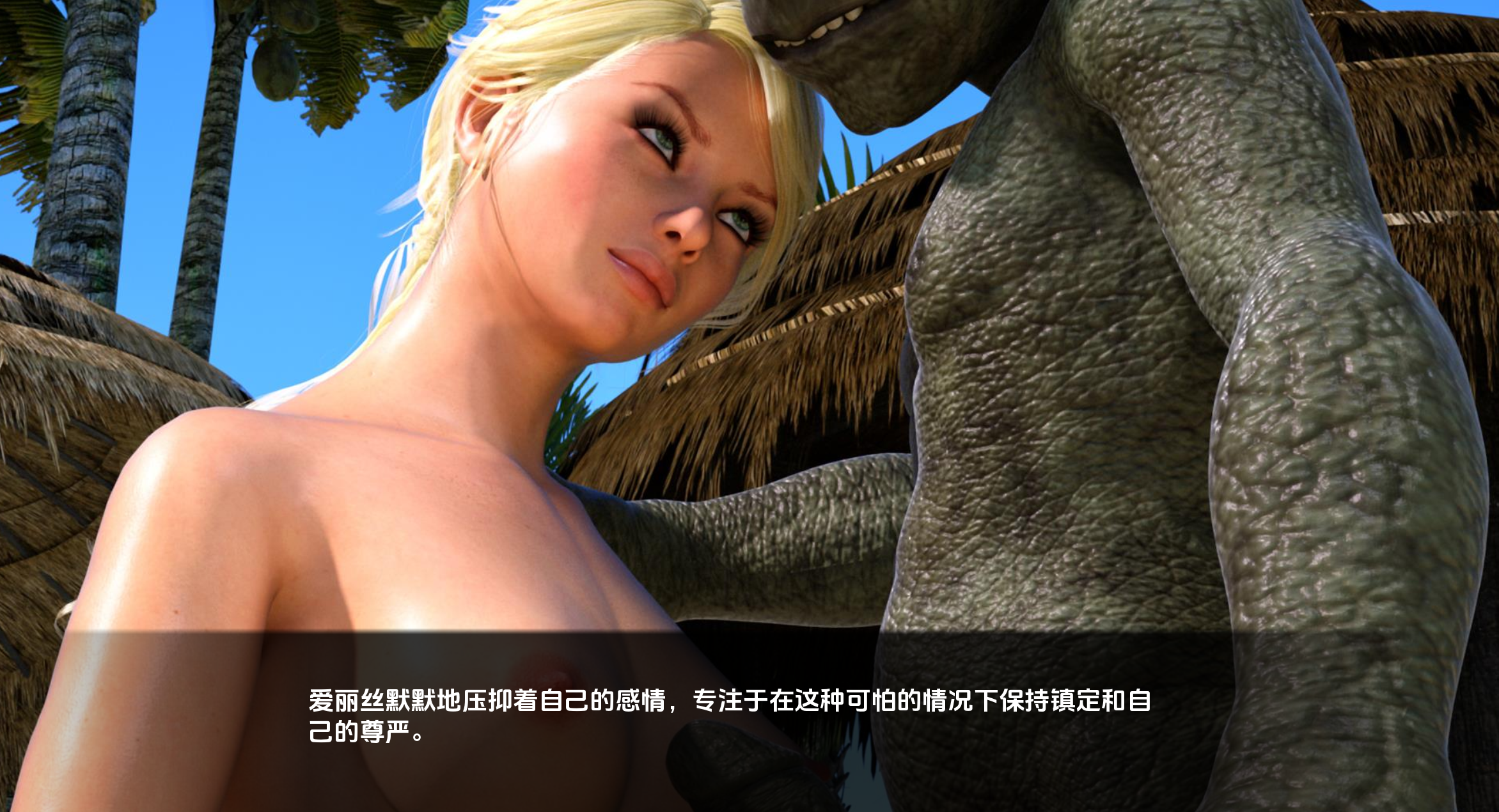 海滩婊子1.0 (5).png