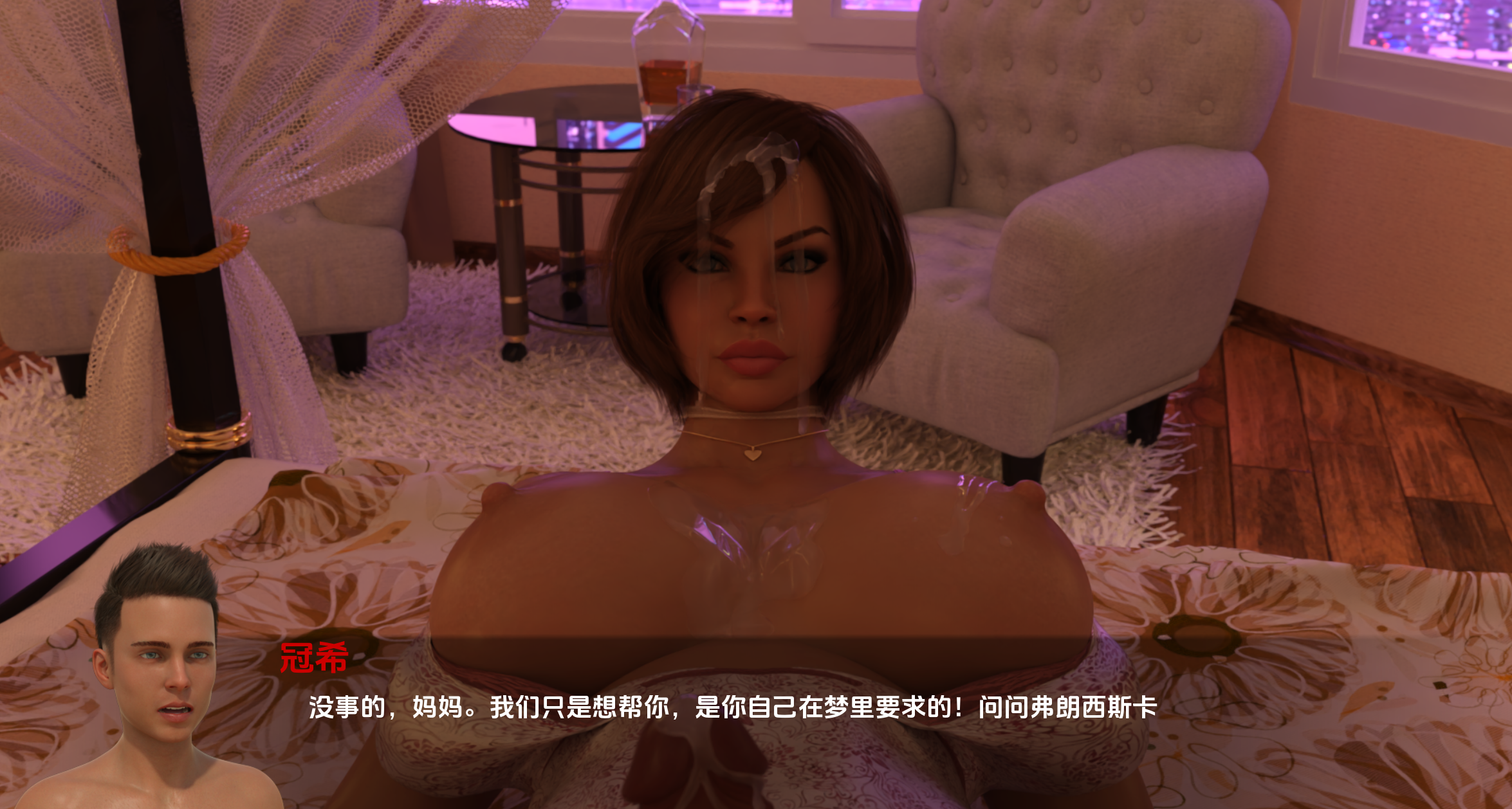 可爱的儿子0.8 (5).png
