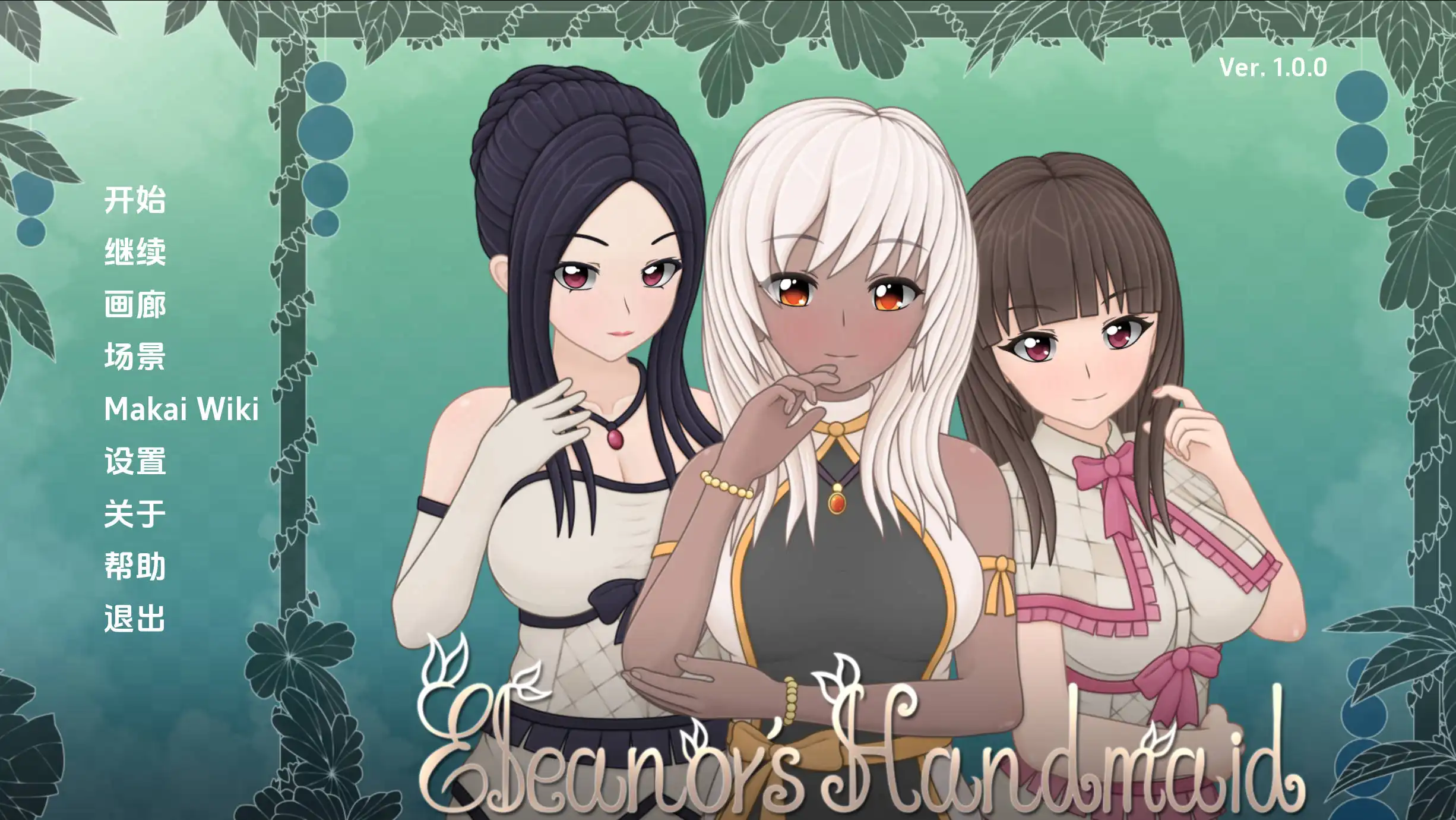 【欧美SLG/汉化/动态】艾莉诺的女仆完结汉化版【PC+安卓/1.47G/更新】