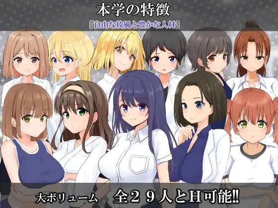 【日式RPG/汉化】私立学校 私立NPC姦学校