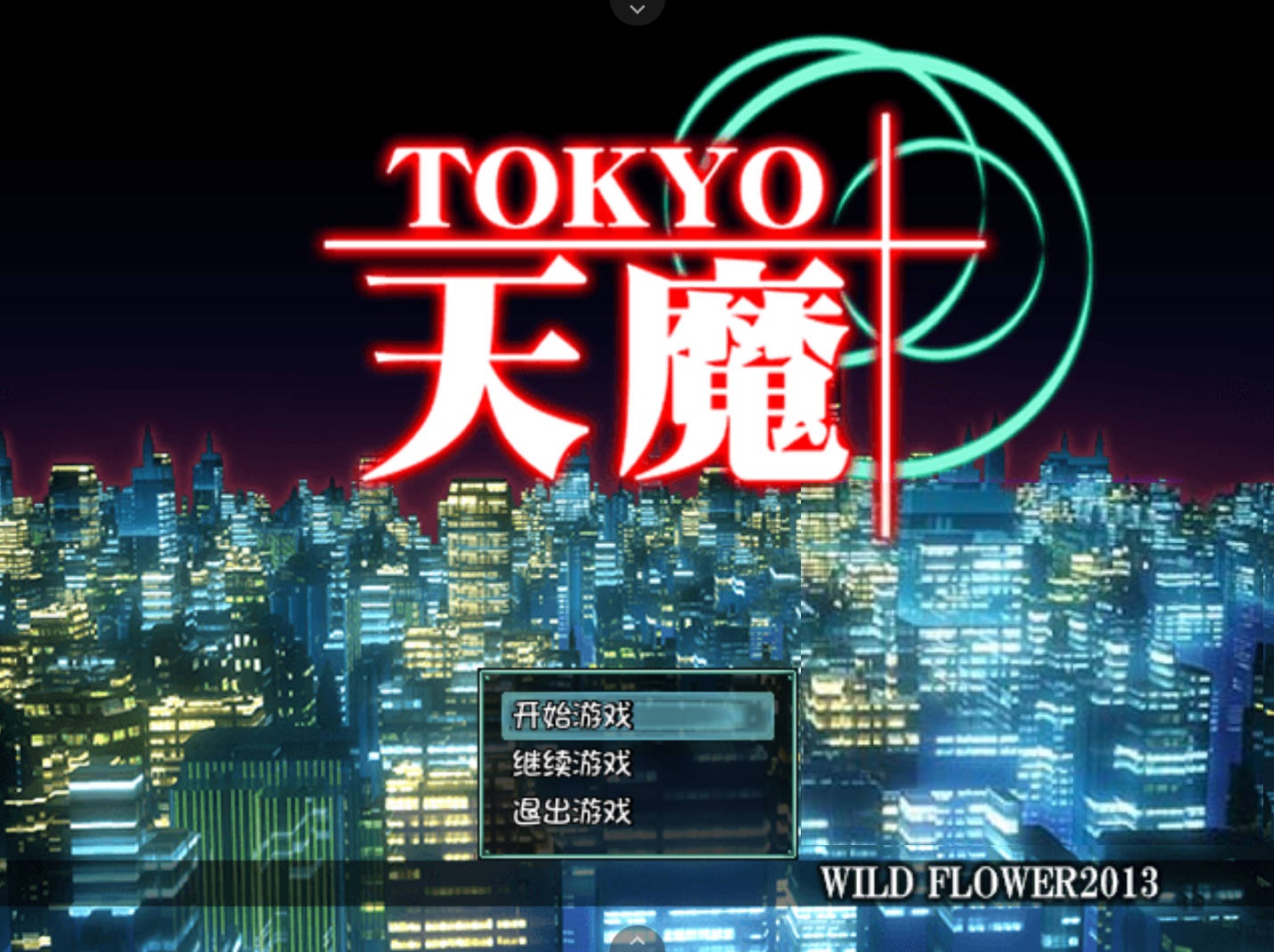 【RPG/汉化】TOKYO天魔-安卓