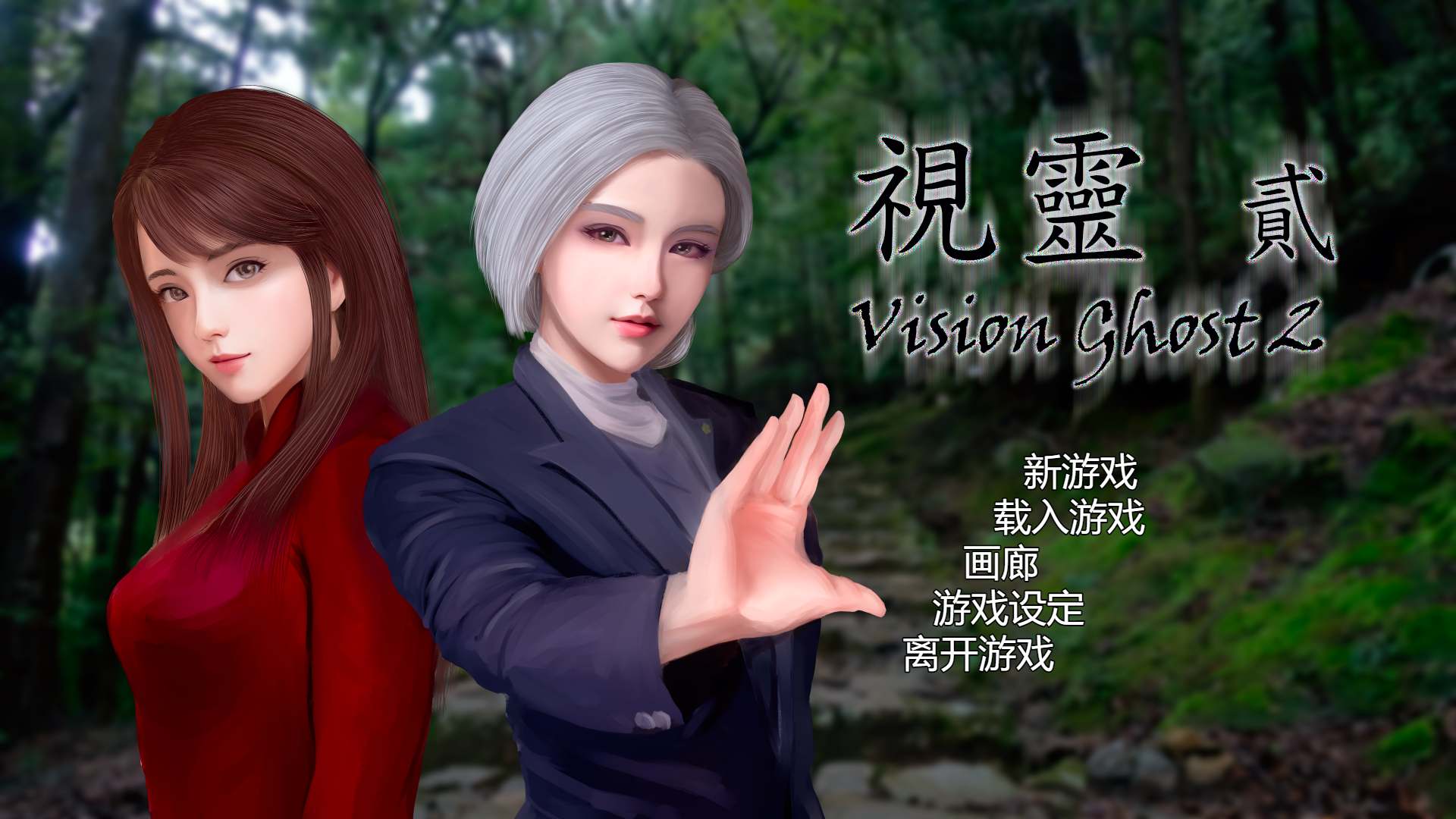 【ADV/中文】视灵 贰 官方中文步兵版【新作/1.4G】【pc】