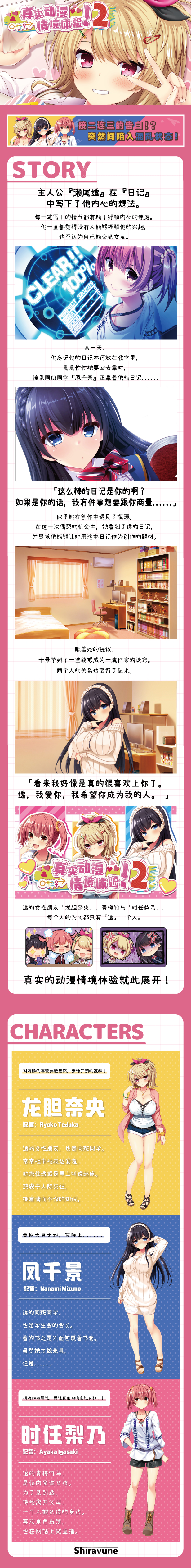 真实动漫情境体验！2 (4).jpg
