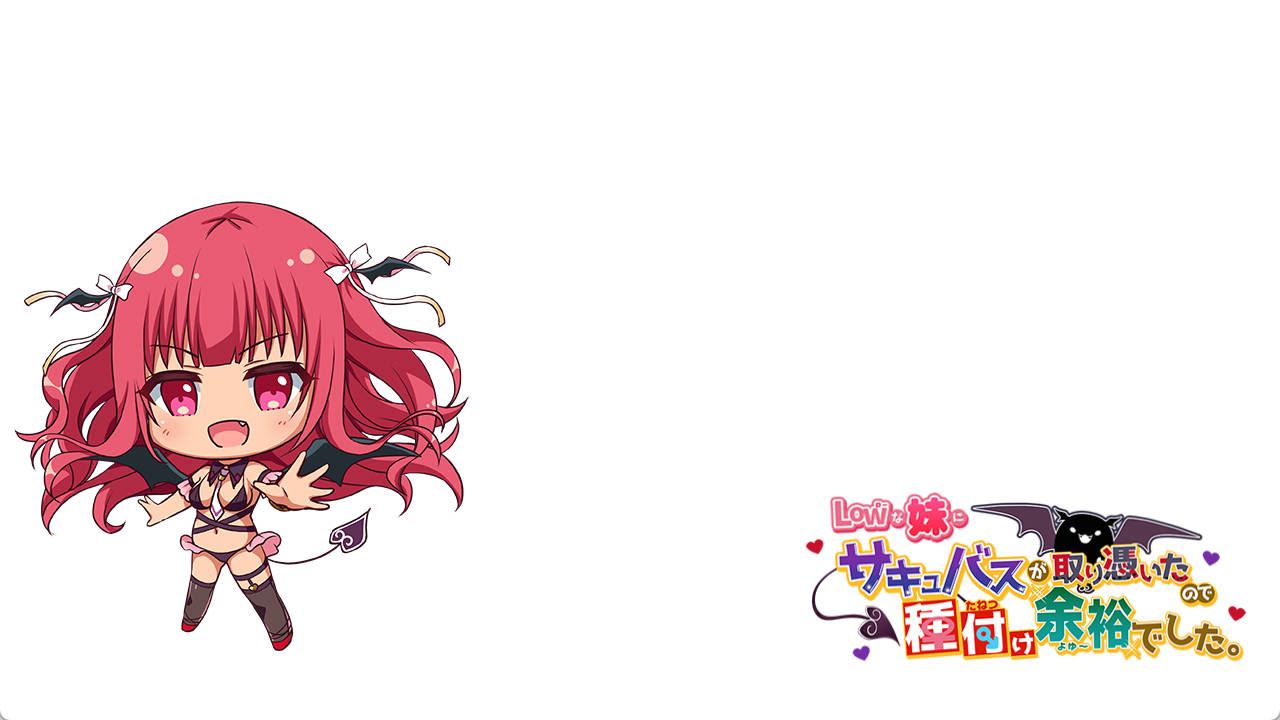 被魅魔附身的妹妹 (6).jpg