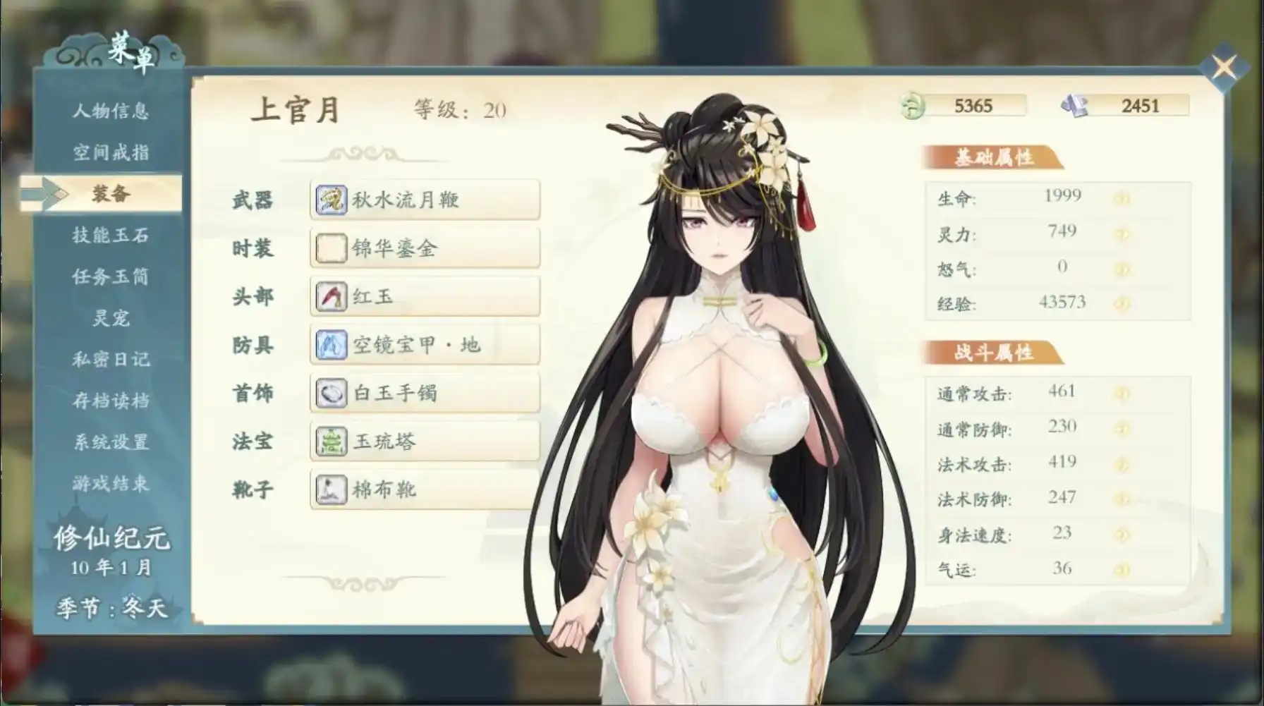 【国风RPG/独家/移植】绯月修仙传0.543A修复版【PC+安卓/1.79G】