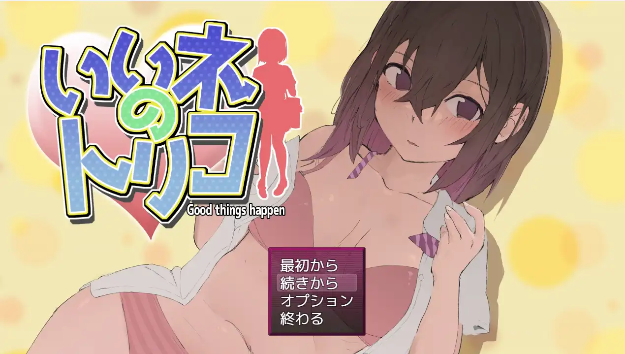 【RPG/汉化/动态】好想成为网红啊 挂载AI汉化版【电脑/415MB】