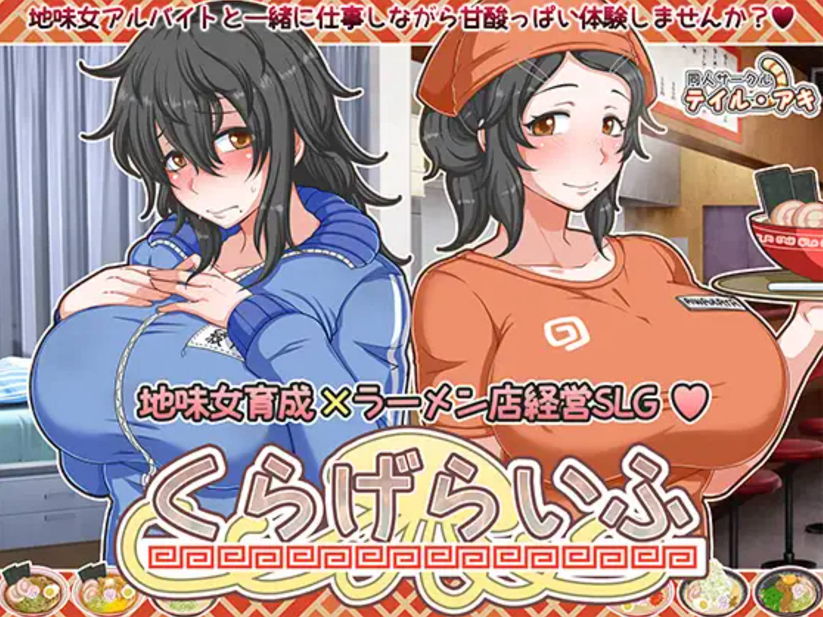 【经营互动RPG/汉化】水母人生V1.4 挂载AI汉化版+存档 くらげらいふ