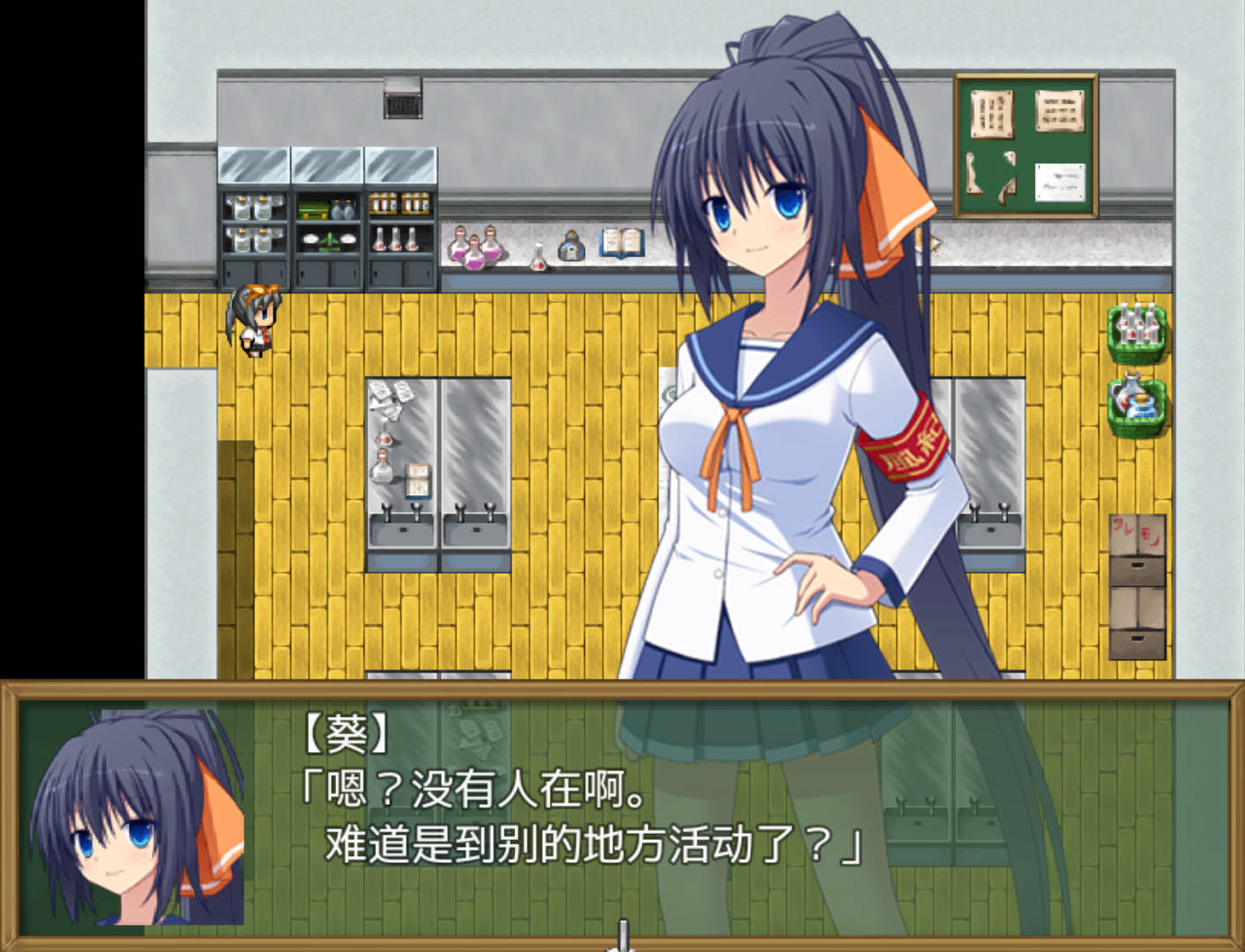 风纪委员 (2).jpg