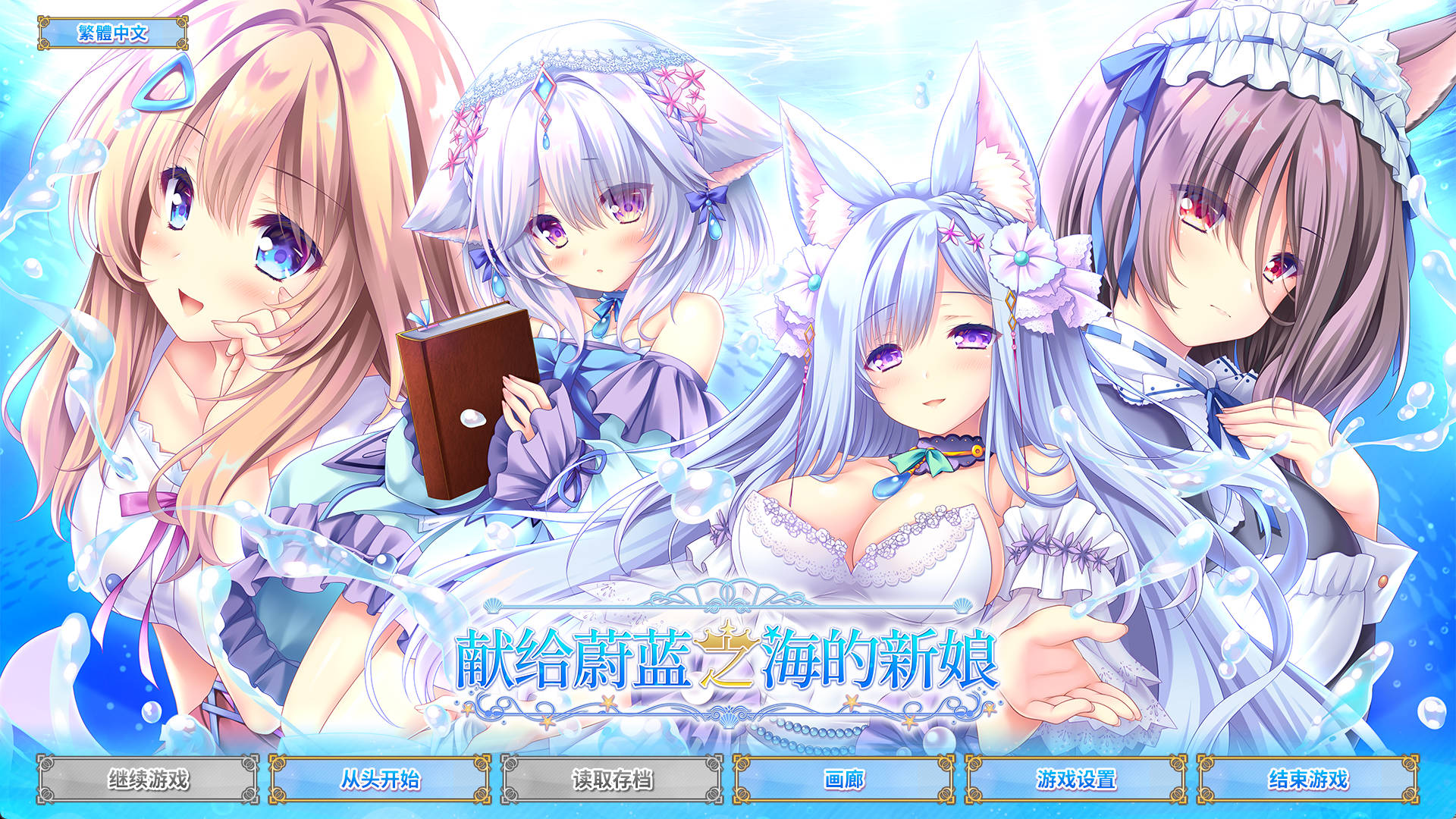 献给蔚蓝之海的新娘 (3).jpg 献给蔚蓝之海的新娘 (3).jpg