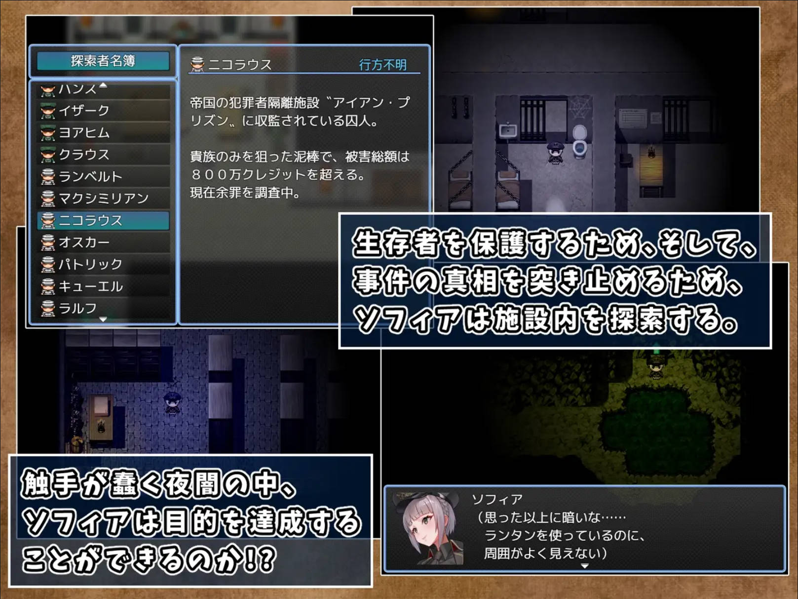 触手监狱V1.0.3 (5).jpg