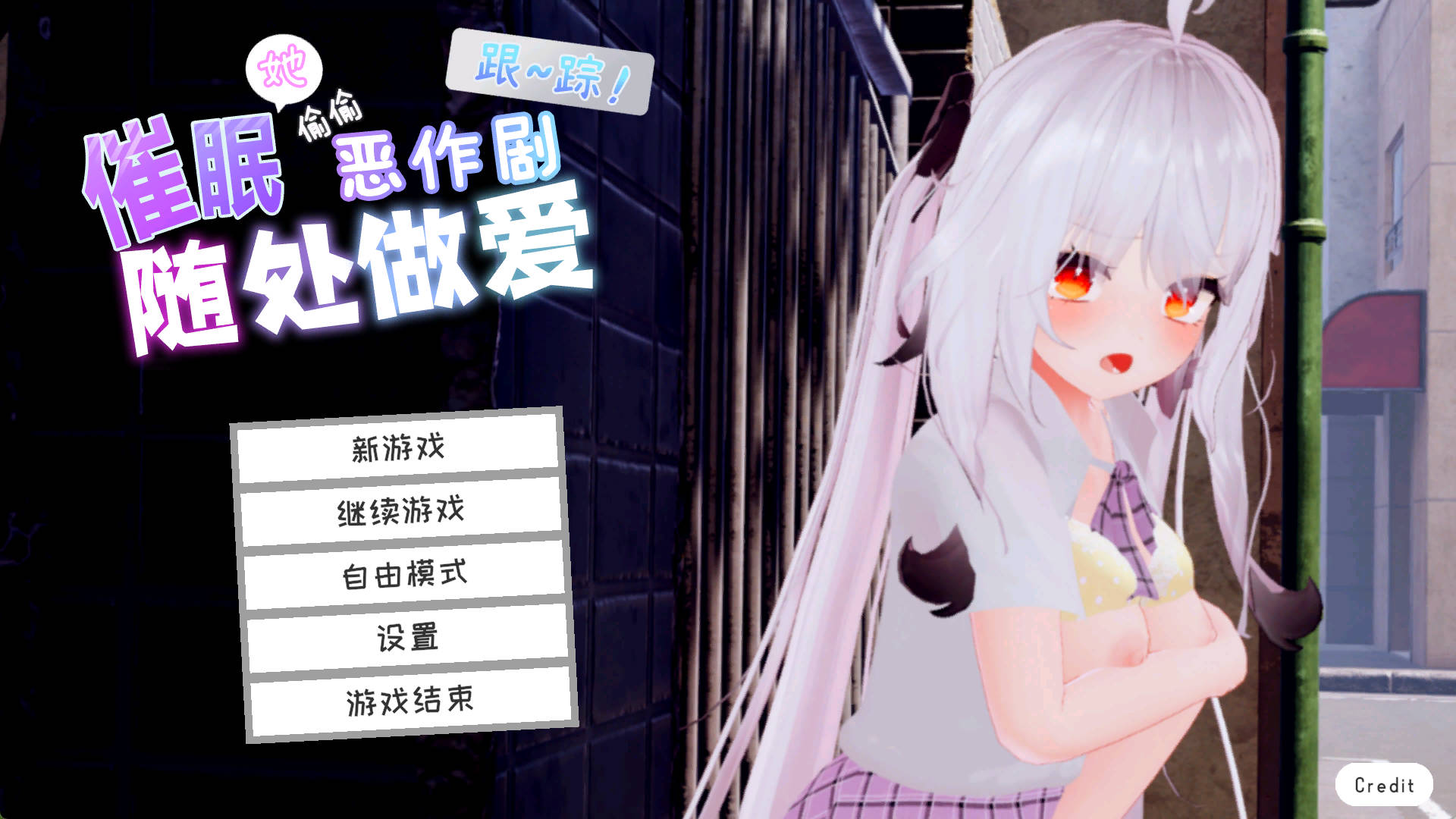 跟~踪!~催眠她→偷偷恶作剧→随处做爱 (1).jpg 跟~踪!~催眠她→偷偷恶作剧→随处做爱 (1).jpg