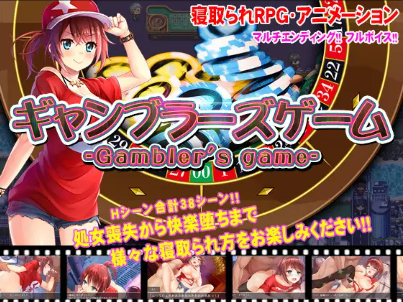 【日式RPG/汉化】NTR赌徒游戏  【安卓】 ギャンブラーズゲーム