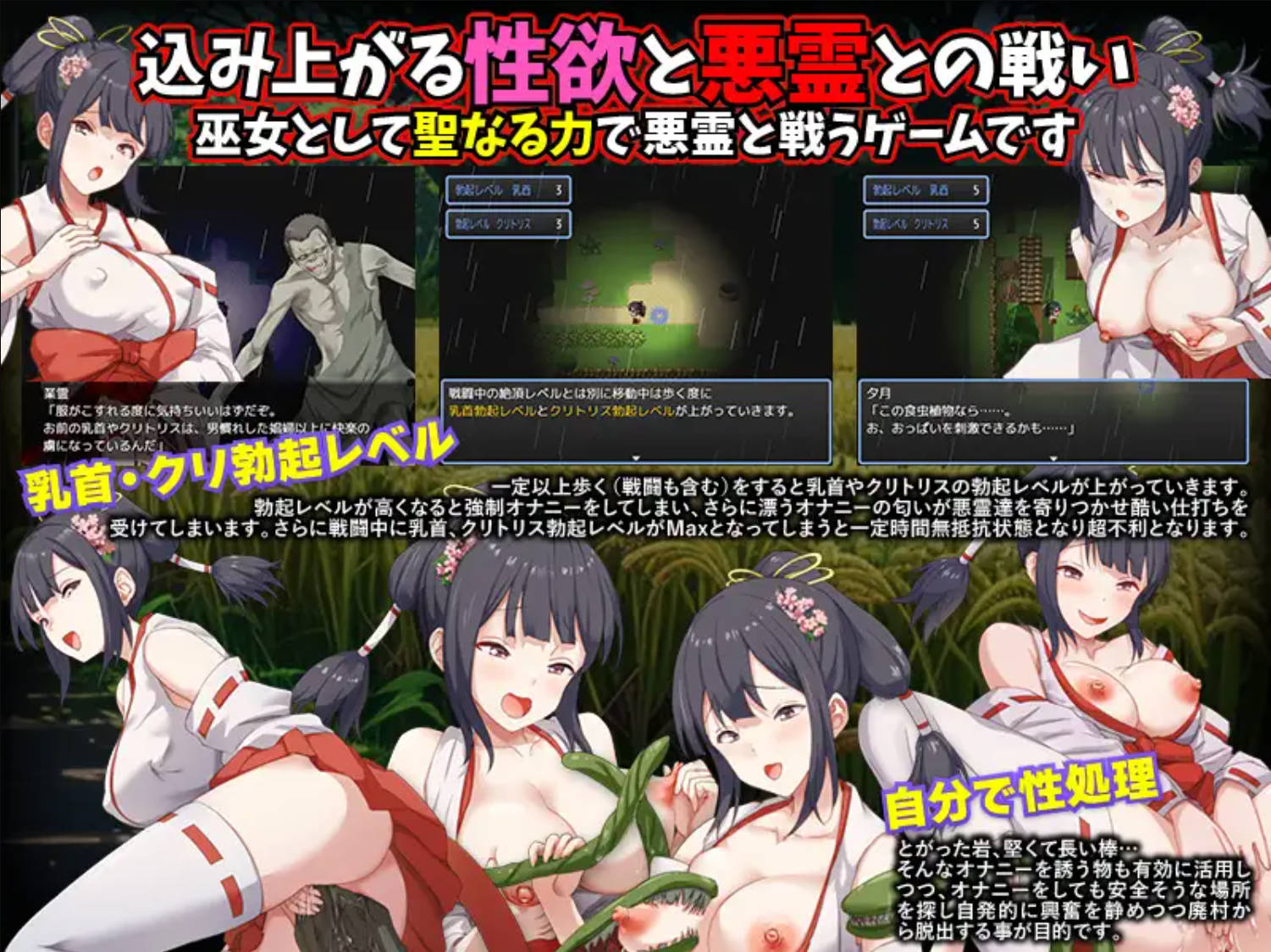 被施以勃起咒术的禁欲巫女 (4).jpg 被施以勃起咒术的禁欲巫女 (4).jpg