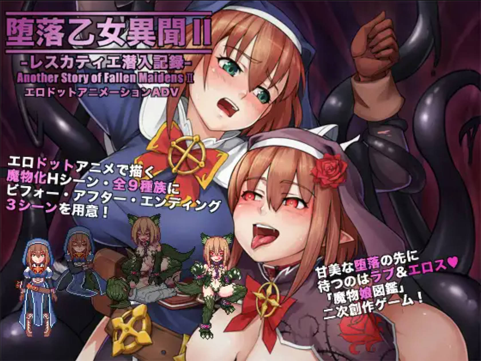 堕落少女异闻录II (3).jpg 堕落少女异闻录II (3).jpg