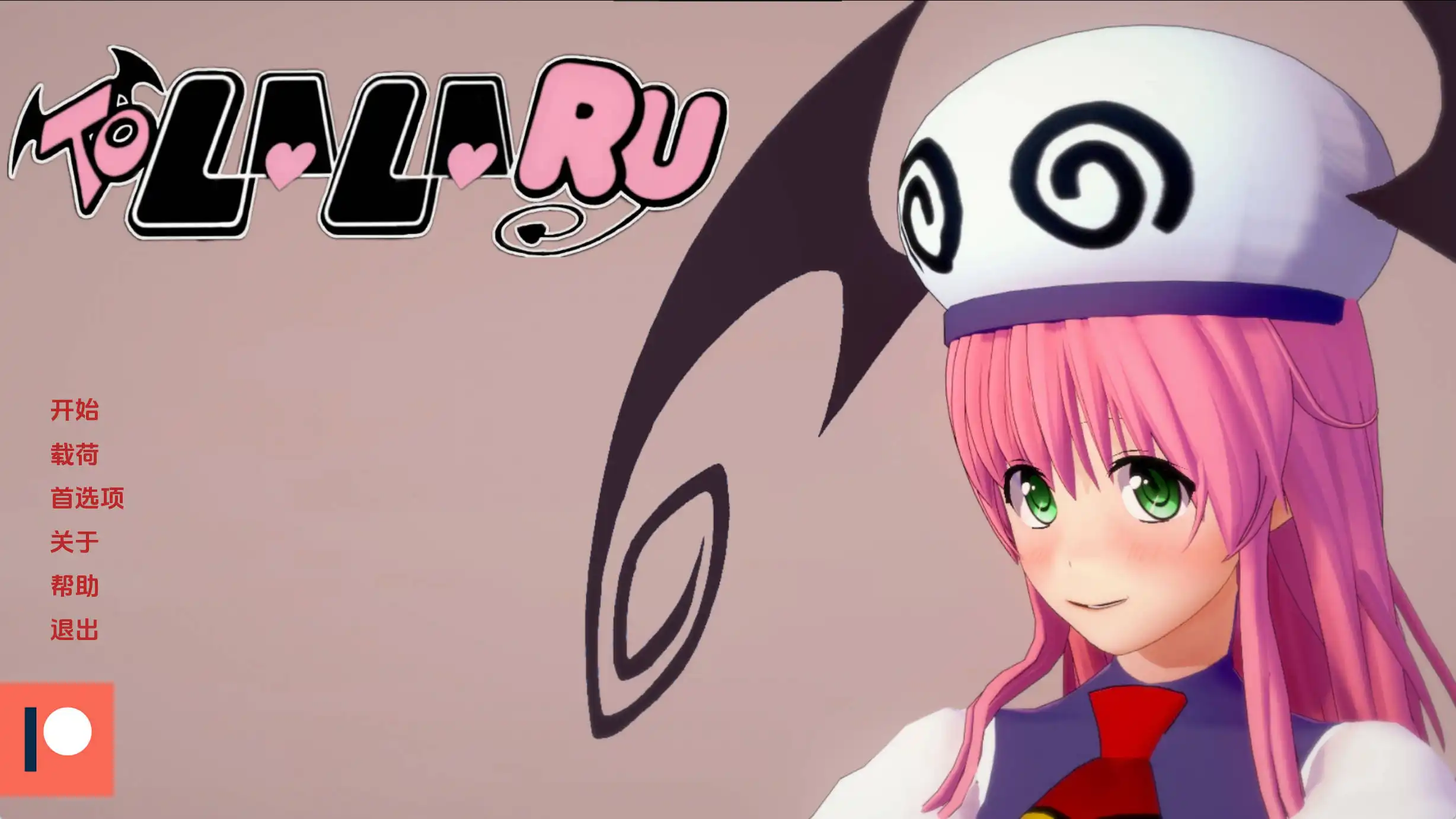 【欧美SLG/汉化/动态】致拉拉-鲁v0.2.0汉化版【PC+安卓/939MB/更新】