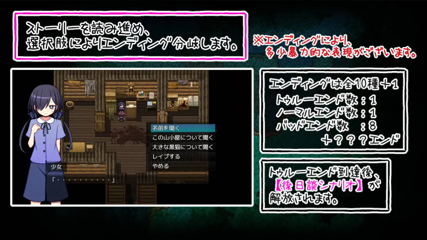【日式RPG/汉化】大黑猫杀了妈妈  大きな黒猫がママを殺した