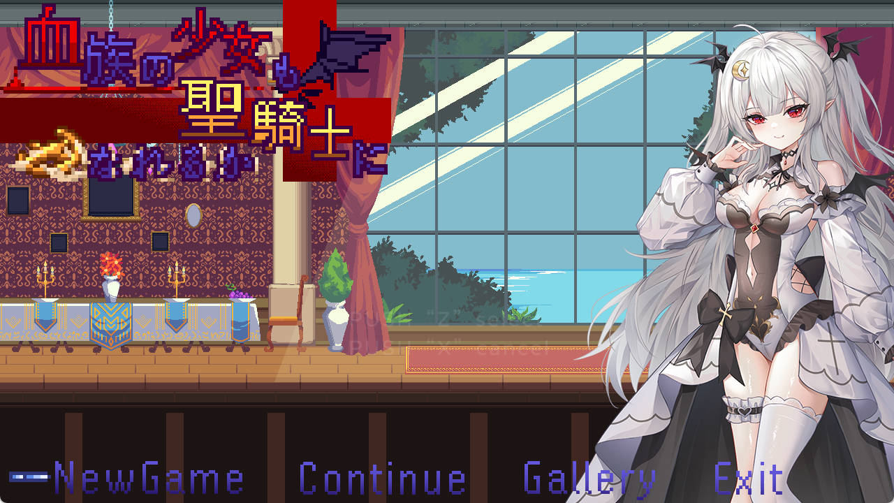 血族少女也能当圣骑士吗V1.0 (1).jpg 血族少女也能当圣骑士吗V1.0 (1).jpg