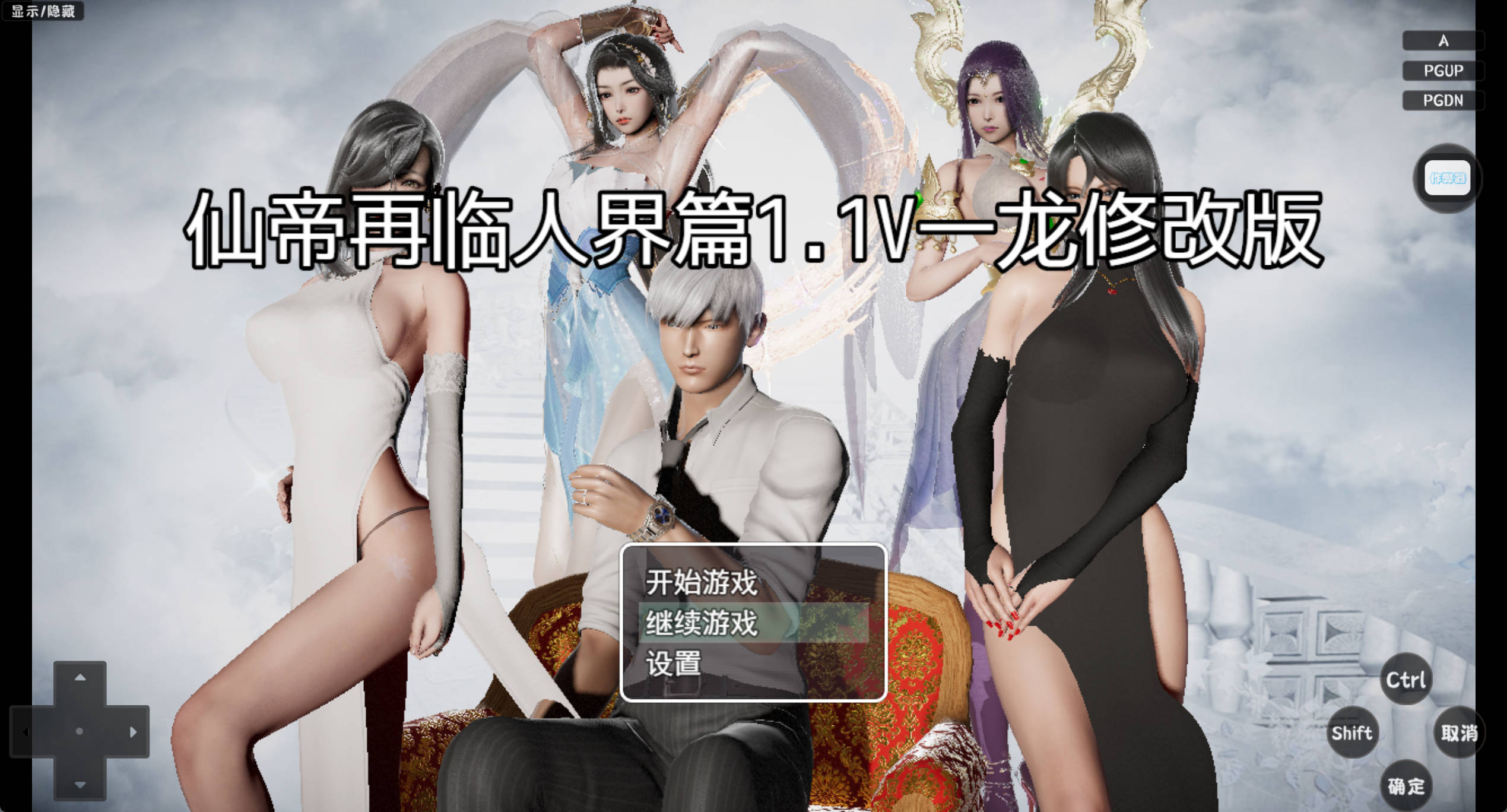 cTbndTBK_仙帝再临1.1 (7).jpg