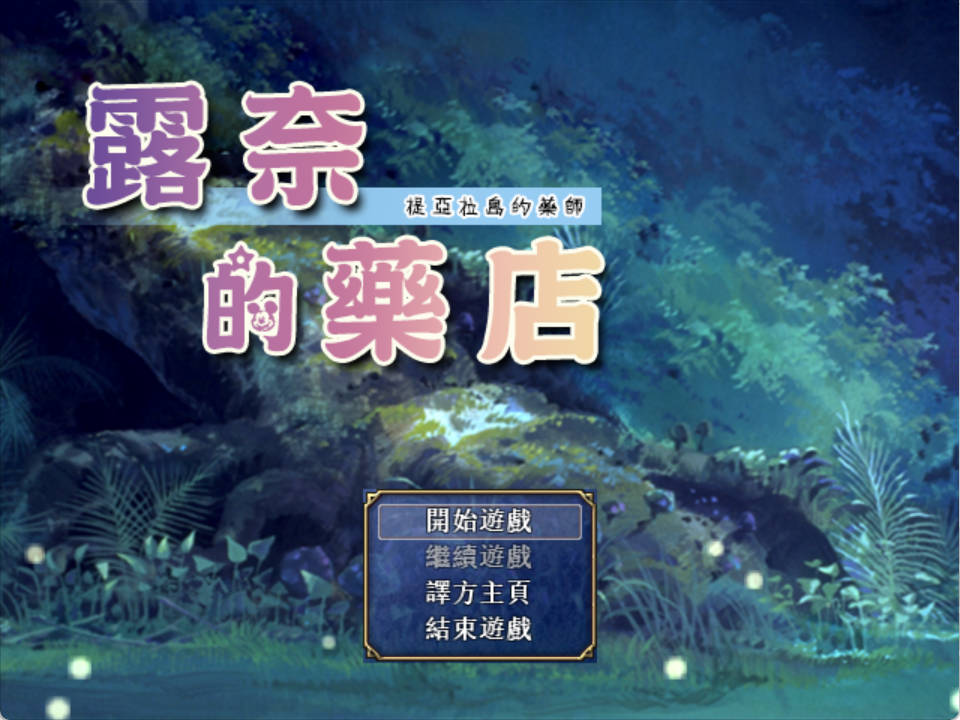 S4Yd7d38_露奈的药店 (1).jpg S4Yd7d38_露奈的药店 (1).jpg