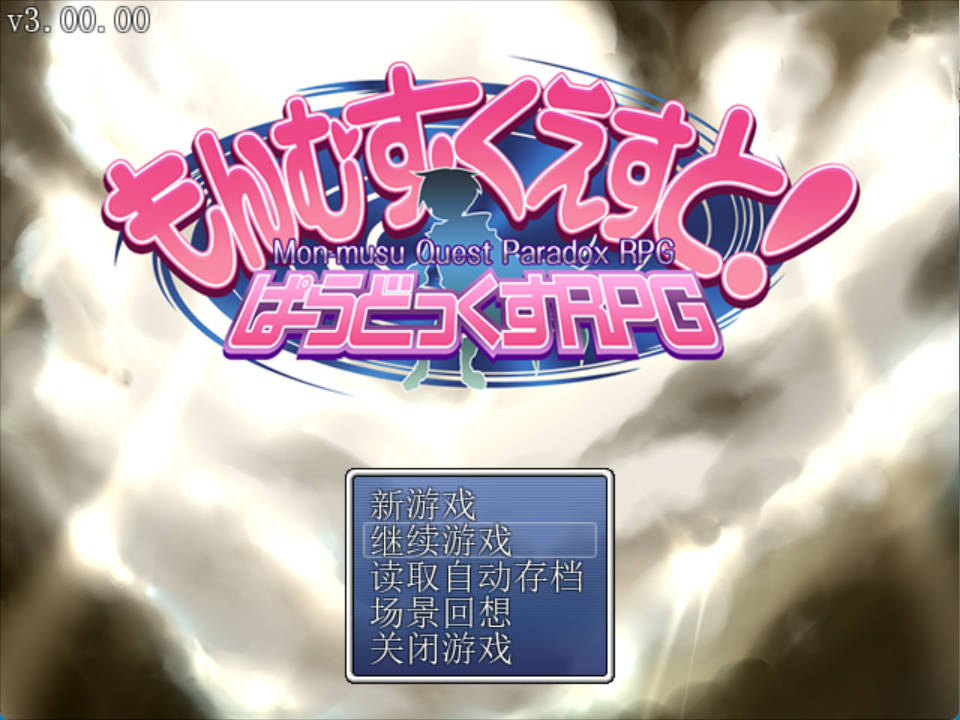 dY2wsCjd_勇者大战魔物娘RPG完整版 (6).jpg dY2wsCjd_勇者大战魔物娘RPG完整版 (6).jpg
