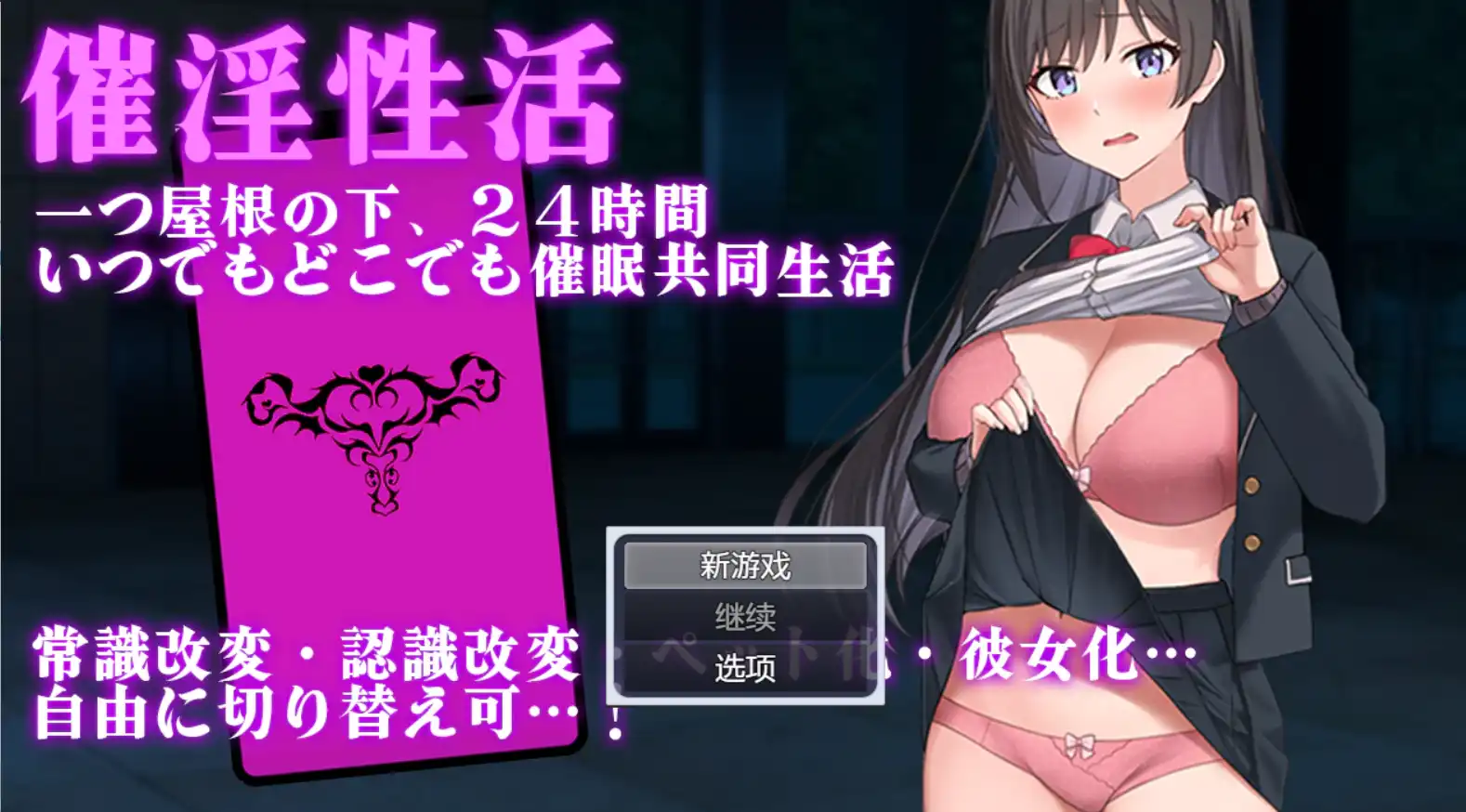 【爆款RPG/AI汉化/海阁】催淫性活1.01【PC/295MB】