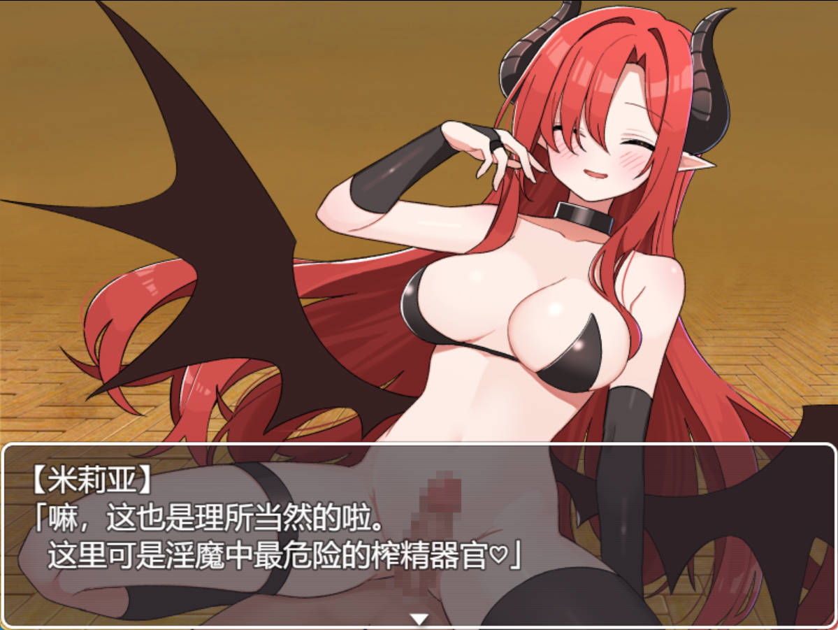 淫魔的保存食 (3).jpg 淫魔的保存食 (3).jpg