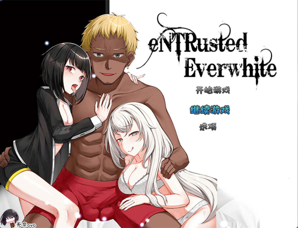 eNTRusted Everwhite (2).jpg