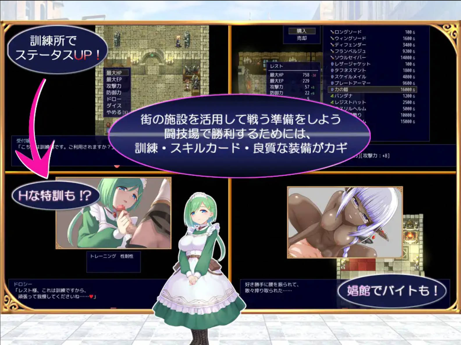 [RPG/汉化]公主竞技场2 挂载AI汉化版[新汉化] （プリンセスコロシアム2）