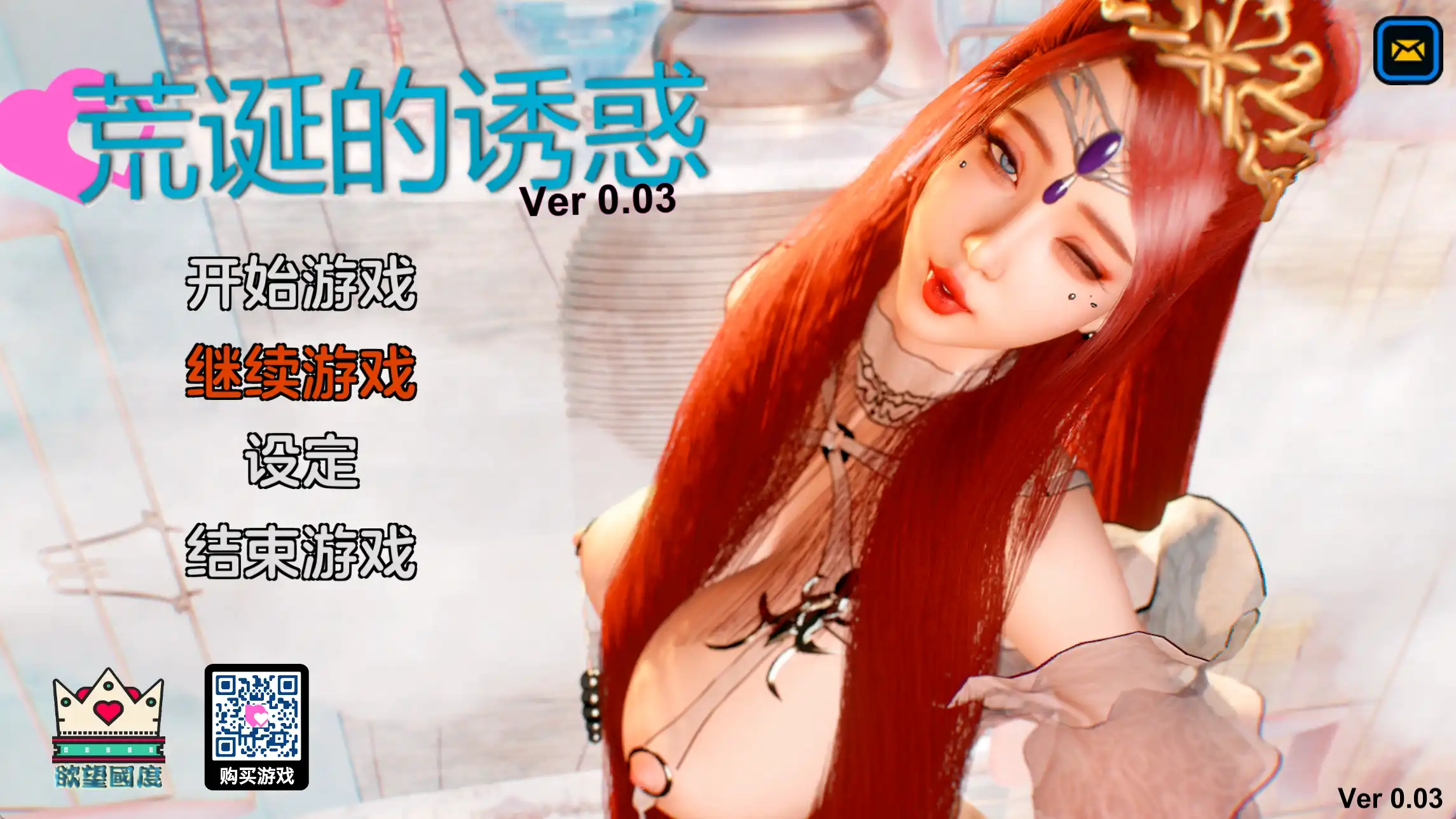 【国产SLG/首发/沙盒】荒诞的诱惑0.04官中汉化版【PC+安卓/2.60G/更新】