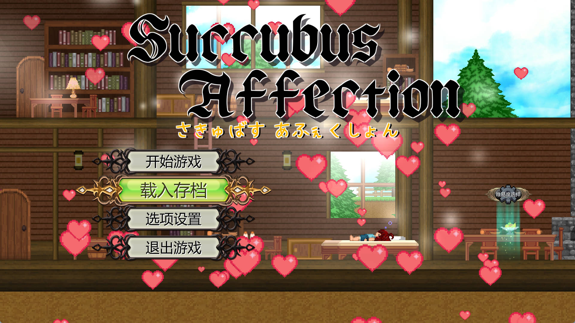 [顶尖大作ACT中文全动态]魅魔之恋 STEAM官方中文步兵版