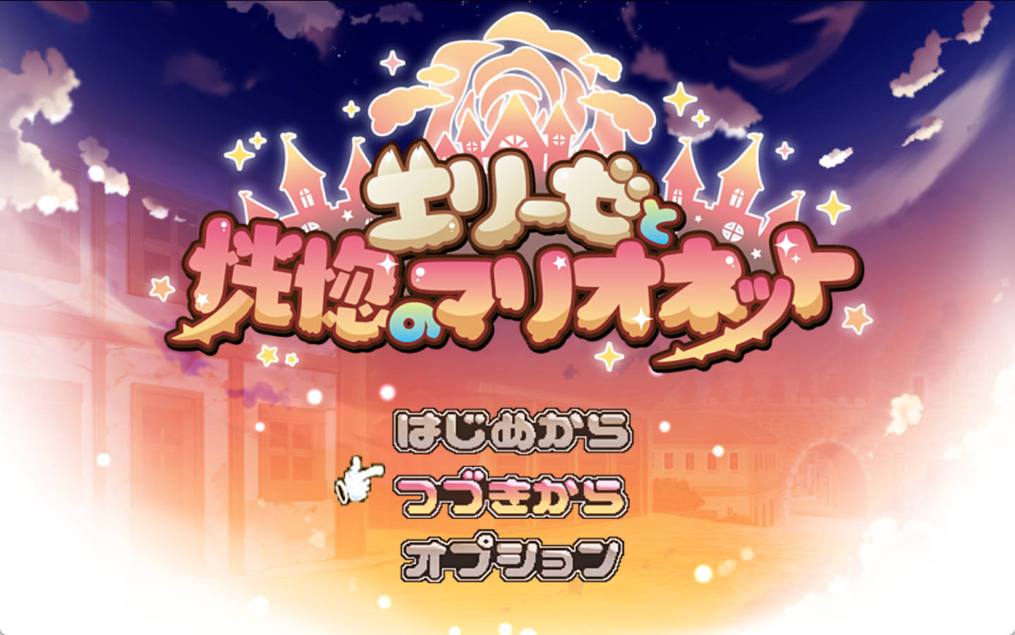 [热门RPG/汉化]艾丽泽与恍惚的傀儡 挂载AI汉化版+存档[新汉化] （エリーゼと恍惚のマリオネット）