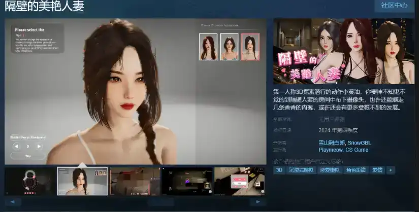 【互动SLG/中文/动态】隔壁的美艳人妻V1.1.6 官方中文版+存档[大更新/追加新人物]【电脑/11.8G】