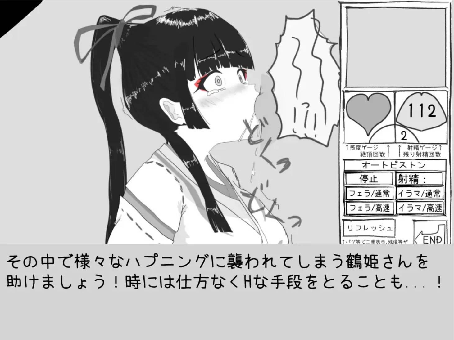 M35r1VFx_必须救鹤姬小姐! (6).jpg