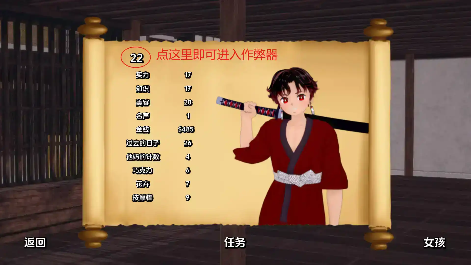 【欧美SLG/汉化/动态】训练杀手77.0汉化版【PC+安卓/676MB/更新】Training Slayer [v77.0]
