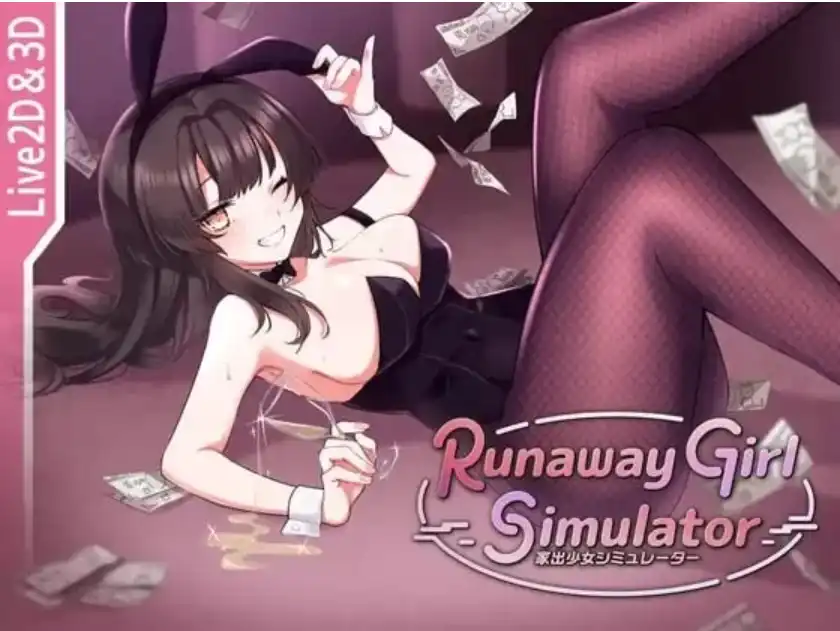 【互动SLG/中文】家出少女模拟器V1.1.0 官方中文版+存档[更新]【电脑/1.7G】家出少女模拟器V1.1.0 官方中文版（Runaway Girl Simulator）