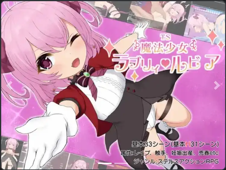 【爆款RPG/AI汉化】魔法少女爱丽丝露比1.2汉化版【PC+安卓/1.54G】